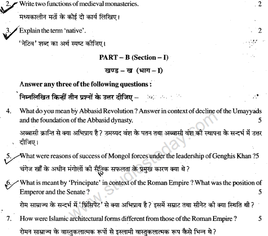 cbse-class-11-history-question-paper-set-c